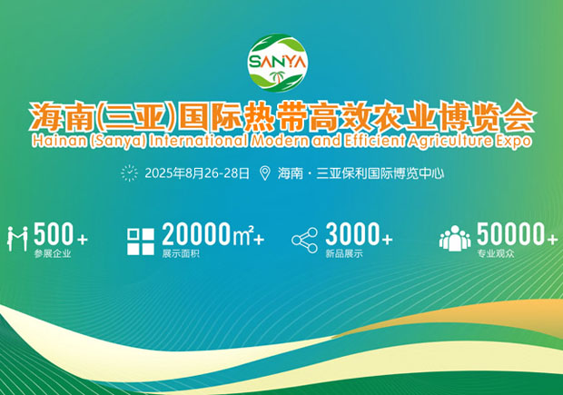 2024年买球赛十大平台现代高效农业展览会